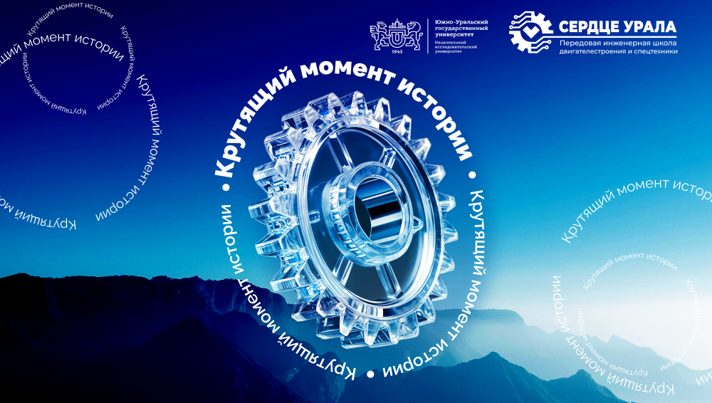 Праздничный концерт «Крутящий момент истории»