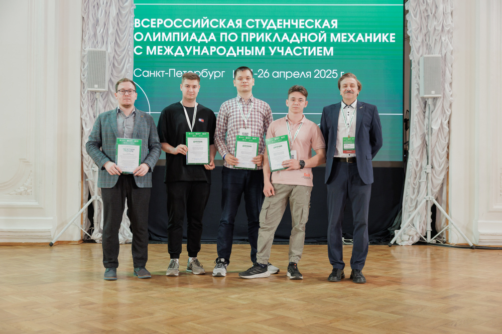 Студенты ЮУрГУ — победители олимпиады по прикладной механике!